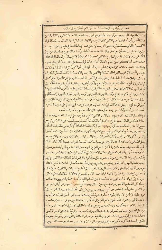 futmak.com - Page 509 - from part Two of the first Boulaq edition